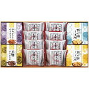 内祝い お返し スイーツ 父の日 お中元 ギフト お菓子 和菓子 セット 詰め合わせ 黒糖 丸ぼうろ かりんとう 揚げ餅 米菓子 個包装 手土産 食品 食べ物 常温 出産内祝い 結婚内祝い 結婚祝い 出産祝い 引き出物 香典返し 快気祝い 引越し 挨拶 お礼 プレゼント FB-BO(4)