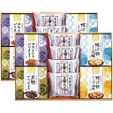 \最大全額ポイント還元/ 内祝い お返し スイーツ お中元 夏ギフト ギフト お菓子 和菓子 セット 詰め合わせ 黒糖 丸ぼうろ かりんとう 揚げ餅 米菓子 個...