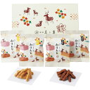 内祝い お返し スイーツ お中元 夏ギフト 御中元 ギフト お菓子 和菓子 セット 詰め合わせ かりんとう 黒蜜 白蜜 銀座鹿乃子 個包装 かわいい 食品 食べ...
