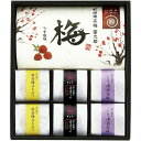 内祝い お返し 漬物 梅干し 母の日 ギフト 紀州南高梅4種 セット 詰め合わせ 梅未来 はちみつ梅 しそ漬 漬物 ご飯のお供 保存食 食品 食べ物 常温 出産...