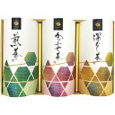 内祝い お返し 送料無料 お茶 日本茶 緑茶 お中元 夏ギフト 御中元 ギフト 八女茶 セット 詰め合わせ 煎茶 産地銘茶 産地 福岡 八女 国産 高級 茶葉 3本 贈答用 茶筒 おしゃれ 出産内祝い 結婚内祝い 結婚祝い 出産祝い 香典返し 快気祝い お祝い返し お礼 ATA-080S