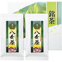 内祝い お返し お茶 日本茶 緑茶 お中元 夏ギフト 御中元 ギフト 八女銘茶 セット 詰め合わせ 煎茶 産地銘茶 産地 福岡 八女 国産 高級 茶葉 2袋 贈答用 美味しい 出産内祝い 結婚内祝い 結婚祝い 出産祝い 香典返し 快気祝い お祝い返し お礼 YKE-2-15B