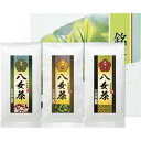 内祝い お返し お茶 日本茶 緑茶 お中元 夏ギフト 御中元 ギフト 八女銘茶 セット 詰め合わせ 煎茶 産地銘茶 産地 福岡 八女 国産 高級 茶葉 3袋 贈答用 美味しい 出産内祝い 結婚内祝い 結婚祝い 出産祝い 香典返し 快気祝い お祝い返し お礼 YKE-3-30C