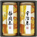 内祝い お返し お茶 日本茶 緑茶 お中元 夏ギフト 御中元 ギフト 産地銘茶 詰め合わせ セット 煎茶 静岡茶 宇治茶 宇治森徳 国産 高級 茶葉 2本 贈答用 茶筒 美味しい 出産内祝い 結婚内祝い 結婚祝い 出産祝い 香典返し 快気祝い お祝い返し お礼 AKU-25