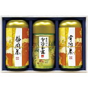 内祝い お返し 送料無料 お茶 日本茶 緑茶 お中元 夏ギフト 御中元 ギフト 産地銘茶 詰め合わせ セット 煎茶 静岡茶 宇治玉露 宇治茶 宇治森徳 国産 高級 茶葉 3本 茶筒 木箱 出産内祝い 結婚内祝い 結婚祝い 出産祝い 香典返し 快気祝い お祝い返し お礼 AKU-100A