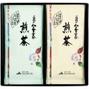 内祝い お返し お茶 日本茶 緑茶 お中元 夏ギフト 御中元 ギフト 八女煎茶 詰め合わせ セット 煎茶 産地 福岡 八女 国産 JAふくおか八女 高級 茶葉 2本 贈答用 茶筒 出産内祝い 結婚内祝い 結婚祝い 出産祝い 香典返し 快気祝い お祝い返し お礼 JY-20