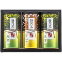 \最大全額ポイント還元/ 内祝い お返し お茶 日本茶 緑茶 お中元 夏ギフト ギフト 静岡茶 詰め合わせ セット さくら 煎茶 雁金茶 かりがね茶 産地銘茶 産地 高級 茶葉 3本 贈答用 茶筒 出産内祝い 結婚内祝い 結婚祝い 出産祝い 香典返し 快気祝い お祝い返し お礼 S-N504