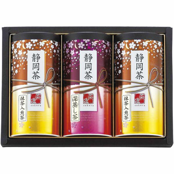 内祝い お返し 送料無料 お茶 日本茶 緑茶 父の日 お中元 ギフト 静岡茶 詰め合わせ セット さ ...