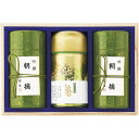 内祝い お返し 送料無料 お茶 日本茶 緑茶 お中元 夏ギフト 御中元 ギフト 静岡茶 茶師こだわりの銘茶 詰め合わせ セット 煎茶 玉露 静岡 産地銘茶 産地...