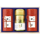 内祝い お返し 送料無料 お茶 日本茶 緑茶 お中元 夏ギフト 御中元 ギフト 静岡茶 茶師こだわりの銘茶 詰め合わせ セット 煎茶 玉露 静岡 産地銘茶 産地 高級 茶葉 3本 木箱 出産内祝い 結婚内祝い 結婚祝い 出産祝い 香典返し 快気祝い お祝い返し お礼 CS-150