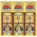 内祝い お返し 送料無料 お茶 日本茶 緑茶 お中元 夏ギフト 御中元 ギフト 静岡茶 かに缶 セット 煎茶 やぶ北煎茶 産地銘茶 詰め合わせ 産地 高級 茶葉 茶筒 カニ 蟹缶 缶詰 出産内祝い 結婚内祝い 結婚祝い 出産祝い 香典返し 快気祝い お祝い返し お礼 CKT-100W