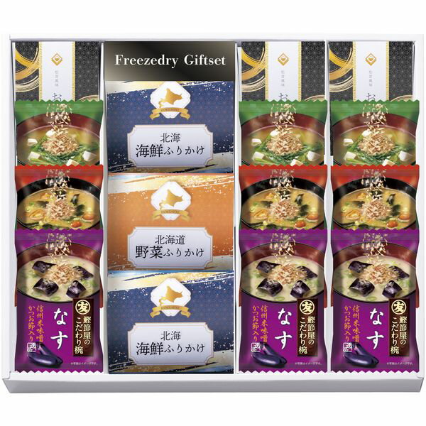 内祝い お返し みそ汁 母の日 ギフト 味噌汁 吸い物 ふりかけ セット 詰め合わせ フリーズドライ インスタント 即席 和風惣菜 惣菜 保存食 食品 出産内祝い 結婚内祝い 結婚祝い 出産祝い 香典返し 快気祝い お祝い返し お礼 プレゼント FRD-A40