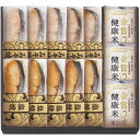 内祝い お返し 送料無料 魚介類 海産物 サケ サーモン お中元 夏ギフト 御中元 ギフト そのまま食べれる切り身 フリーズドライ 鮭乃家 米 セット 詰め合わせ 惣菜 保存食 食品 出産内祝い 結婚内祝い 結婚祝い 出産祝い 香典返し 快気祝い お祝い返し お礼 SYRR-HJ3
