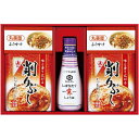 内祝い お返し 調味料 お中元 夏ギフト 御中元 ギフト キッコーマン 生しょうゆ 醤油 かつお節 セットふりかけ 詰め合わせ ご飯のお供 食卓 食品 食べ物 惣菜 出産内祝い 結婚内祝い 結婚祝い 出産祝い 香典返し 快気祝い お祝い返し お礼 プレゼント AM-20WR