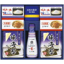 内祝い お返し 調味料 お中元 夏ギフト 御中元 ギフト キッコーマン 生しょうゆ 醤油 伯方の塩 セット 有明産 味付け海苔 詰め合わせ ご飯のお供 食卓 食...