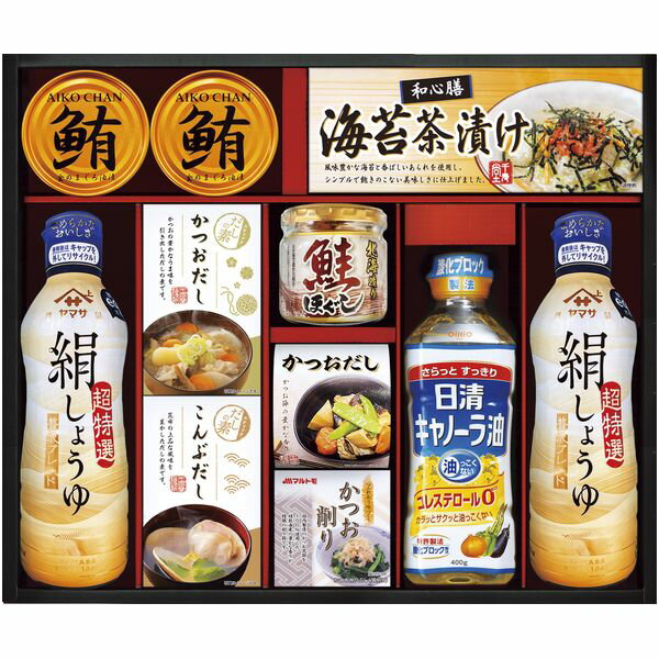 \最大全額Pバック!/ 内祝い お返し 送料無料 調味料 母の日 ギフト ヤマサ 醤油 絹しょうゆ バラエティセット 詰め合わせ 食用油 だし 出汁 かつお節 鮭 瓶詰 缶詰 和風惣菜 食品 出産内祝い 結婚内祝い 結婚祝い 出産祝い 香典返し 快気祝い お祝い返し お礼 KI-70R2