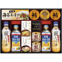 内祝い お返し 送料無料 調味料 お中元 夏ギフト 御中元 ギフト ヤマサ 醤油 絹しょうゆ バラエティセット 詰め合わせ 食用油 だし 出汁 かつお節 鮭 瓶詰 缶詰 和風惣菜 食品 出産内祝い 結婚内祝い 結婚祝い 出産祝い 香典返し 快気祝い お祝い返し お礼 KI-90R2