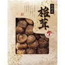 内祝い お返し 乾物 干ししいたけ 母の日 ギフト セット 国内産どんこ椎茸 詰め合わせ 国産 椎茸 出汁 だし 煮物 保存食 食品 食べ物 常温 出産内祝い ...