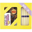 内祝い お返し 麺類 素麺 母の日 ギフト 島原手延べそうめん 国産 干し椎茸 セット 詰め合わせ 乾麺 にゅうめん 乾物 出汁 だし 保存食 食品 食べ物 出...