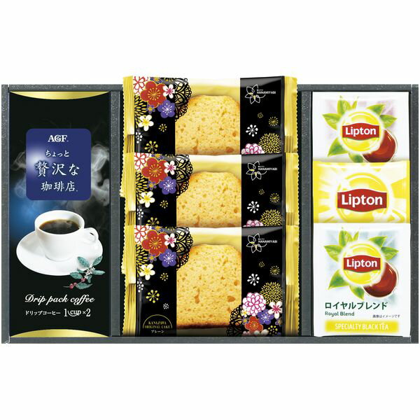 コーヒー 珈琲 ギフト AGF ちょっと贅沢な珈琲店 ドリップバッグ リプトン 紅茶 ティーバッグ ケーキ セット 詰め合わせ 飲料 内祝い お返し 出産内祝い 結婚内祝い 結婚祝い 出産祝い 香典返し 快気祝い お祝い返し 引越し 挨拶 お礼 ASF-20E