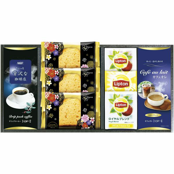 コーヒー 珈琲 ギフト AGF ちょっと贅沢な珈琲店 ドリップバッグ リプトン 紅茶 ティーバッグ ケーキ セット 詰め合わせ 飲料 内祝い お返し 出産内祝い 結婚内祝い 結婚祝い 出産祝い 香典返し 快気祝い お祝い返し 引越し 挨拶 お礼 ASF-25E