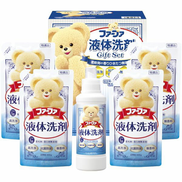 ファーファ 洗剤 ギフト 洗濯用洗剤 衣類用洗剤 液体洗剤 本体 詰め替え セット 詰め合わせ 無香料 高洗浄 抗菌 防臭 すすぎ1回 内祝い お返し 出産内祝い 結婚内祝い 結婚祝い 出産祝い 香典返し 快気祝い お祝い返し 引越し 挨拶 お礼 プレゼント FGS-30