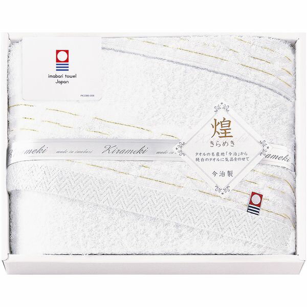 今治タオル ギフト バスタオル きらめき 白タオル ホワイト 綿 コットン 吸水 金糸 銀糸 高級感 上品 高品質 日本製 国産 内祝い お返し 出産内祝い 結婚内祝い 結婚祝い 出産祝い 香典返し 快気祝い お祝い返し 引越し 挨拶 お礼 プレゼント IMT8300