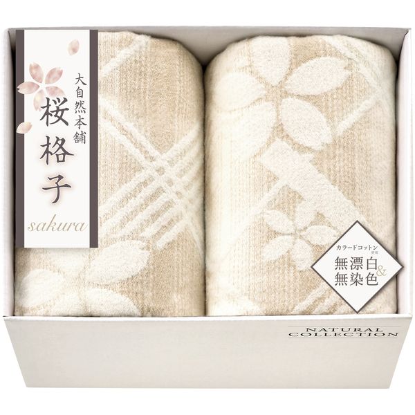 樂天商城 - 寝具 シングル 母の日 ギフト 綿毛布 毛布 ブランケット 2枚 セット 詰め合わせ 肌にやさしい 無漂白 大自然本舗 桜格子 国産 内祝い お返し 出産内祝い 結婚内祝い 結婚祝い 出産祝い 香典返し 快気祝い 引越し 挨拶 お礼 送料無料 SBN85200 母の日ギフト2026