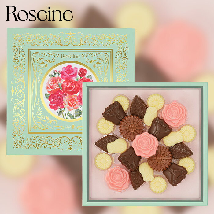 バレンタイン 2024 バレンタインチョコレート スイーツ 洋菓子 食べ物 プレゼント ギフト セット おしゃれ メリーチョコレート ロゼーヌ Roseine ブーケ 24個入 食品 人気 有名 かわいい 友達 義理チョコ ご褒美 ブランド RBP-10 【のし・包装不可】(あす楽)のサムネイル