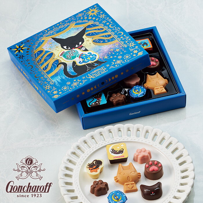 バレンタイン 2024 バレンタインチョコレート スイーツ 洋菓子 食べ物 プレゼント ギフト セット おしゃれ 手提げ袋付 ゴンチャロフ アンジュジュE アソート 13個 ねこ 猫好き 食品 人気 有名 かわいい 友達 義理チョコ ご褒美 ブランド (30) 【のし・包装不可】(あす楽)のサムネイル