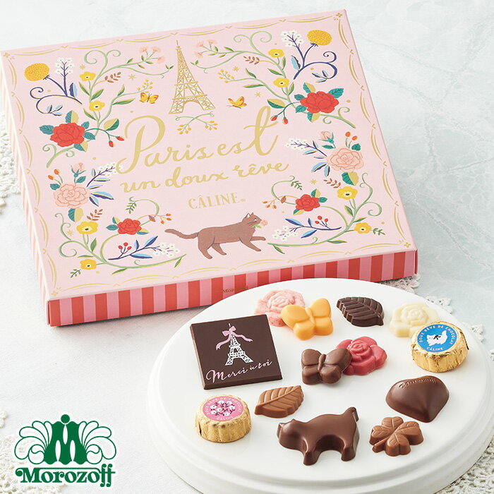 バレンタイン 2024 バレンタインチョコレート スイーツ 洋菓子 食べ物 プレゼント ギフト セット おしゃれ 手提げ袋付 カリーヌbyモロゾフ カリーヌ パリ 食品 人気 有名 かわいい 友達 義理チョコ ご褒美 ブランド MO-1823(16) 【のし・包装不可】(あす楽)のサムネイル