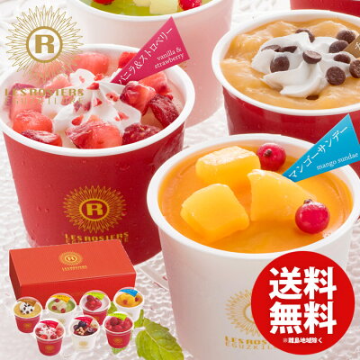 アイスクリーム お中元 御中元 ギフト スイーツ アイス 内祝い 出産 お返し 父の日ギフト 送料無料 お取り寄せ 銀座京橋 レ ロジェ エギュスキロール 7個入 A-GK7 メーカー直送 高級 おしゃれ 入学祝い 結婚内祝い 出産内祝い 新築祝い 快気祝い 人気 お礼 プレゼント 食品