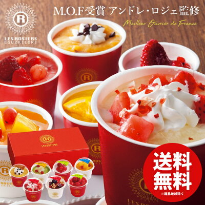 アイスクリーム アイス ギフト スイーツ 出産 内祝い お返し 送料無料 お取り寄せ 銀座京橋 レ ロジェ エギュスキロール 7個入 A-GK7 高級 おしゃれ 入学祝い 結婚内祝い 出産内祝い 新築祝い 快気祝い 人気 お礼 プレゼント 食品 残暑見舞い メーカー直送