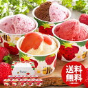 \最大全額Pバック!/ アイスクリーム 母の日 ギフト お取り寄せスイーツ 送料無料 博多あまおうのこだわりアイス 9個 セット 詰め合わせ 内祝い お返し 出...