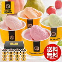 お中元 夏ギフト アイスクリーム スイーツ ギフト 内祝い お返し 送料無料 御中元 暑中見舞い お菓子 洋菓子 セゾンファクトリー 日本の名産フルーツアイス ...