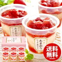 \最大全額Pバック!/ アイスクリーム 母の日 ギフト 送料無料 博多あまおう たっぷり苺のアイス プレゼント 6個 セット お取り寄せスイーツ 詰め合わせ 内...