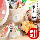 \最大全額ポイント還元/ 内祝い お返し 送料無料 スイーツ お中元 夏ギフト ギフト お菓子 お供え 和菓子 京都 養老軒 京のにぎやかあられ 6種 計152g 個包装 おやつ 食品 出産内祝い 結婚内祝い 結婚祝い 出産祝い 香典返し お祝い返し お礼 YJ-NNC