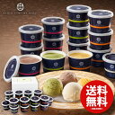 \最大全額Pバック!/ 内祝い 出産 お返し 送料無料 アイス スイーツ 母の日 ギフト 京都センチュリーホテル アイスクリームギフト 18個入 AH-CA5 ...