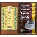 \最大全額Pバック!/ 内祝い お返し スイーツ 母の日 ギフト プレゼント カステラ お菓子 焼き菓子 洋菓子 ゆかり屋本舗 長崎製法カステーラ コーヒー セ...