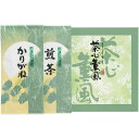 【メール便 送料無料】 内祝い お返し お茶 お中元 夏ギフト 御中元 ギフト 日本茶 煎茶 緑茶 茶葉 産地銘茶 セット 詰め合わせ 茶心薫風 飲料 飲み物 出産内祝い 結婚内祝い 結婚祝い 出産祝い 引き出物 香典返し 快気祝い 引越し 挨拶 プレゼント R54-10 (30)