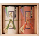\最大全額ポイント還元/ 内祝い お返し お茶 お中元 夏ギフト ギフト 日本茶 煎茶 緑茶 茶葉 産地銘茶 静岡茶 静岡銘茶 セット 詰め合わせ 茶蔵人 高級 ご当地 出産内祝い 結婚内祝い 結婚祝い 出産祝い 香典返し 快気祝い お礼 プレゼント RC-25 (24)