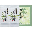 内祝い お返し お茶 お中元 夏ギフト 御中元 ギフト 日本茶 煎茶 緑茶 茶葉 産地銘茶 静岡茶 静岡銘茶 玄米茶 セット 詰め合わせ 茶匠撰 高級 ご当地 出産内祝い 結婚内祝い 結婚祝い 出産祝い 引き出物 香典返し 快気祝い 引越し 挨拶 プレゼント RH-10 (30)