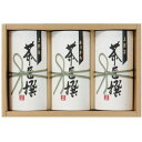内祝い お返し お茶 お中元 夏ギフト 御中元 ギフト 日本茶 煎茶 緑茶 茶葉 産地銘茶 静岡茶 静岡銘茶 セット 詰め合わせ 茶匠撰 高級 ご当地 出産内祝い 結婚内祝い 結婚祝い 出産祝い 引き出物 香典返し 快気祝い 引越し 挨拶 お礼 プレゼント RH-30 (20)