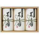 内祝い お返し お茶 お中元 夏ギフト 御中元 ギフト 日本茶 煎茶 緑茶 茶葉 産地銘茶 静岡茶 静岡銘茶 セット 詰め合わせ 茶匠撰 高級 ご当地 出産内祝い 結婚内祝い 結婚祝い 出産祝い 引き出物 香典返し 快気祝い 引越し 挨拶 お礼 プレゼント RH-40 (20)
