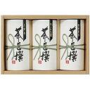 内祝い お返し お茶 お中元 夏ギフト 御中元 ギフト 日本茶 煎茶 緑茶 茶葉 産地銘茶 静岡茶 静岡銘茶 玉露 セット 詰め合わせ 茶匠撰 高級 ご当地 出産内祝い 結婚内祝い 結婚祝い 出産祝い 引き出物 香典返し 快気祝い 引越し 挨拶 プレゼント RH-50 (20)