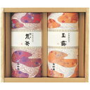 内祝い お返し 送料無料 お茶 お中元 夏ギフト 御中元 ギフト 日本茶 煎茶 緑茶 茶葉 産地銘茶 八女茶 九州産 セット 詰め合わせ 高級 ご当地 飲料 飲み物 出産内祝い 結婚内祝い 結婚祝い 出産祝い 引き出物 香典返し 快気祝い 引越し 挨拶 お礼 RY2-50 (24)