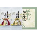 内祝い お返し お茶 お中元 夏ギフト ギフト 日本茶 煎茶 緑茶 茶葉 産地銘茶 八女茶 九州産 セット 詰め合わせ 高級 ご当地 飲料 出産内祝い 結婚内祝い 結婚祝い 出産祝い 香典返し 快気祝い お祝い返し プレゼント RYK-15 (30)