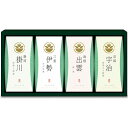内祝い お返し お茶 お中元 夏ギフト 御中元 ギフト 日本茶 煎茶 緑茶 茶葉 産地銘茶 茶の国めぐり 茶水詮 緑茶ティーバッグ セット 詰め合わせ 飲料 出産内祝い 結婚内祝い 結婚祝い 出産祝い 引き出物 香典返し 快気祝い 引越し 挨拶 プレゼント TB-20 (20)