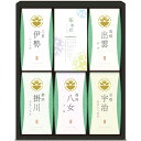 内祝い お返し お茶 お中元 夏ギフト 御中元 ギフト 日本茶 煎茶 緑茶 茶葉 産地銘茶 茶の国めぐり 茶水詮 緑茶ティーバッグ セット 詰め合わせ 飲料 出産内祝い 結婚内祝い 結婚祝い 出産祝い 引き出物 香典返し 快気祝い 引越し 挨拶 プレゼント TB-25 (14)