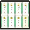 内祝い お返し お茶 お中元 夏ギフト 御中元 ギフト 日本茶 煎茶 緑茶 茶葉 産地銘茶 茶の国めぐり 茶水詮 緑茶ティーバッグ セット 詰め合わせ 飲料 出産内祝い 結婚内祝い 結婚祝い 出産祝い 引き出物 香典返し 快気祝い 引越し 挨拶 プレゼント TB-40 (10)